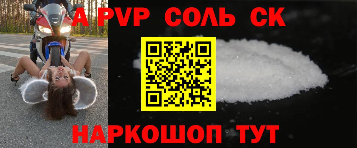 Нижнекамск  Альфа ПВП крисы CK  A-PVP мука  Alpha-PVP кристаллы  Вход с VPN 