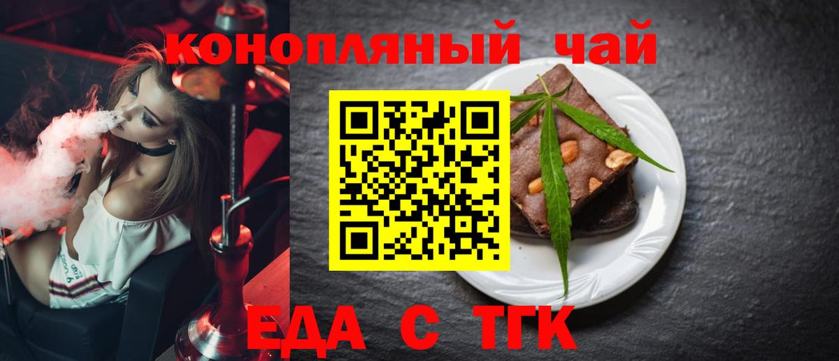 Нижнекамск  Cannafood марихуана  Вход с VPN 