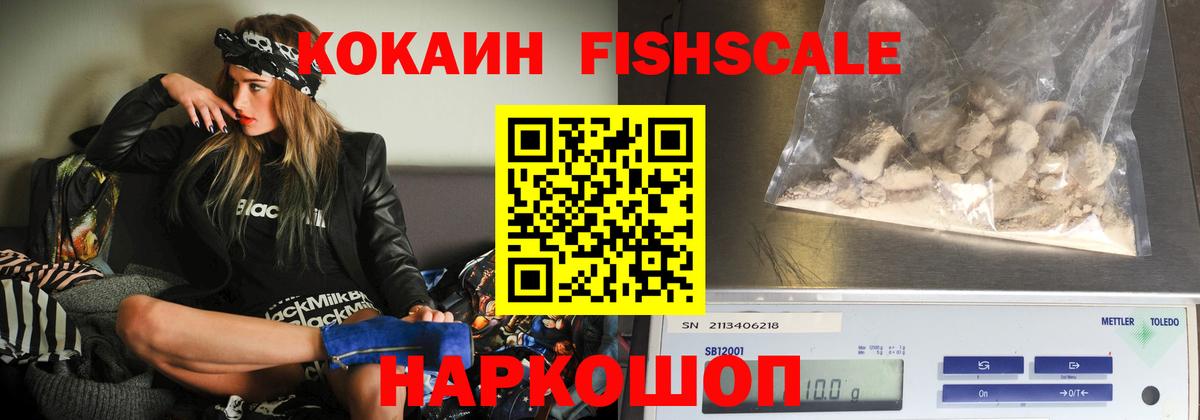 Cocaine Колумбийский Нижнекамск