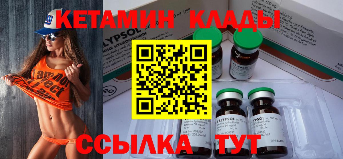 КЕТАМИН ketamine Нижнекамск