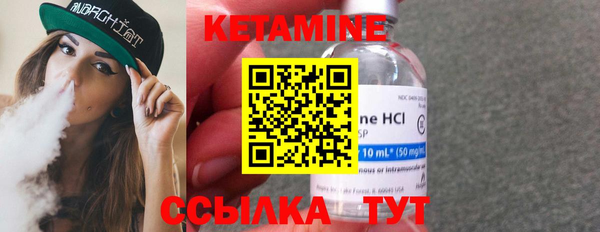 Нижнекамск  КЕТАМИН VHQ  Вход с VPN 