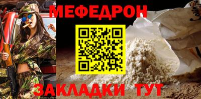 меф VHQ Татарск