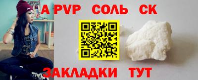 винт Ставрополь