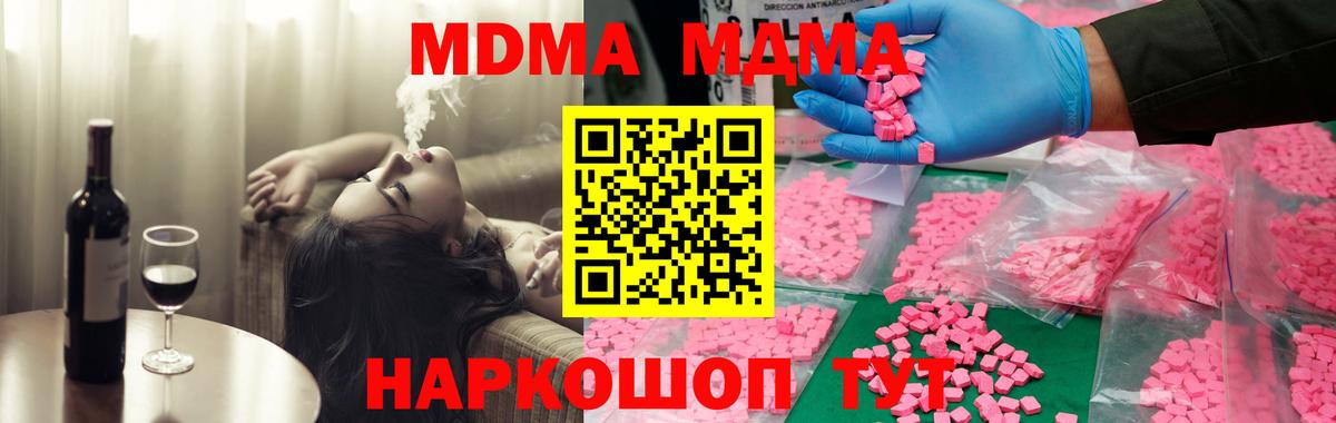 Нижнекамск  МДМА crystal  Вход с VPN  MDMA VHQ 