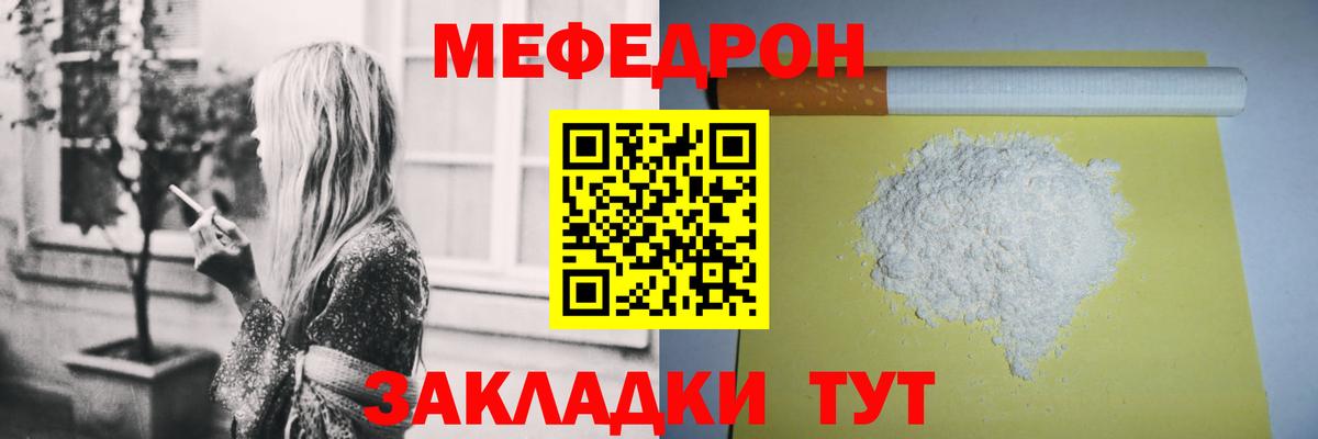 Мефедрон мука  МЯУ-МЯУ кристаллы  гидра ссылки  МЕФ  Вход с VPN  Нижнекамск 