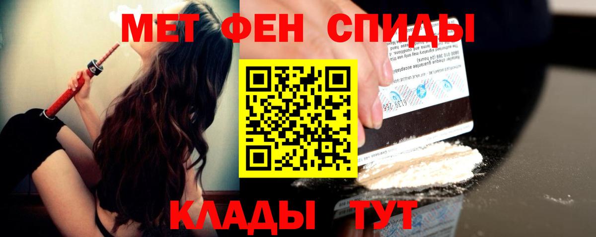 Первитин кристалл Нижнекамск
