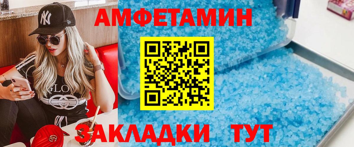 МЕТАМФЕТАМИН кристалл  МЕТАМФЕТАМИН кристалл  Первитин  Вход с VPN  Нижнекамск 