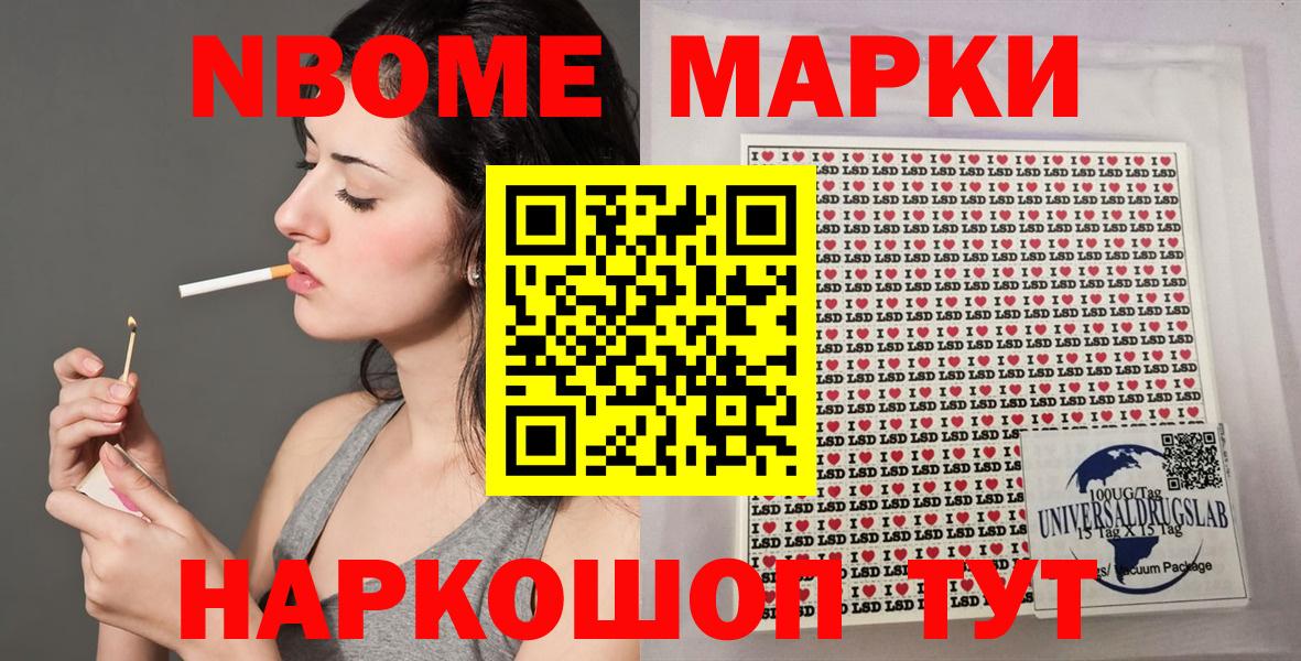 Нижнекамск  Марки 25I-NBOMe 1,8мг  Вход с VPN 