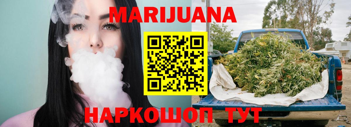 МАРИХУАНА тримм Нижнекамск